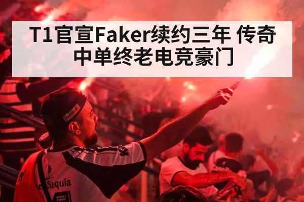 esports stadium crowd