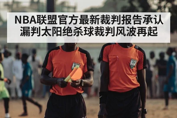 basketball referee whistle