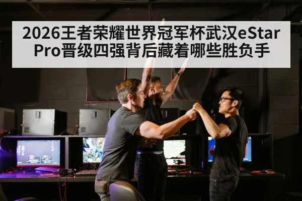 esports team victory celebration