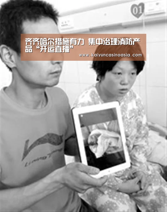 开运直播